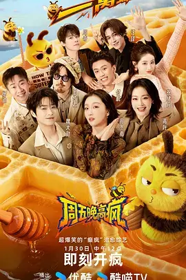 综艺 向往的生活